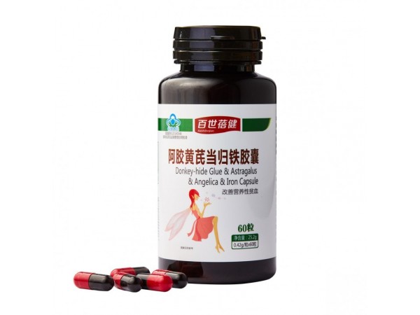 百世蓓健—阿膠黃芪當(dāng)歸鐵膠囊