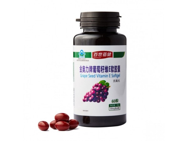 百世蓓健—葡萄籽維E軟膠囊