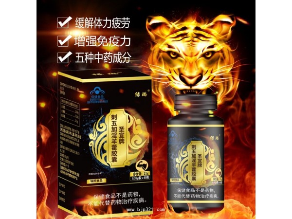 拼多多淫羊藿膠囊加工貼牌實(shí)力廠家