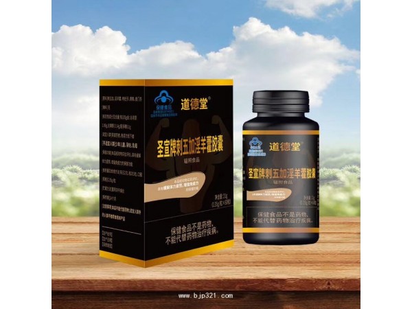 拼多多淫羊藿膠囊加工貼牌實(shí)力廠家