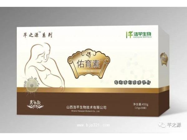 芊之源佑育素(女款）