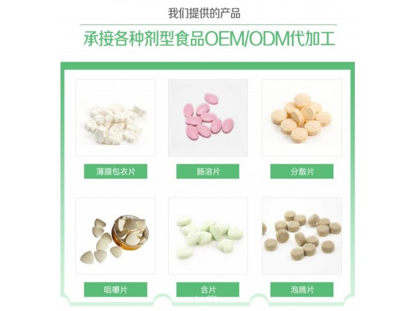 抗糖美白壓片糖果加工 山東代加工廠家 十萬級凈化車間
