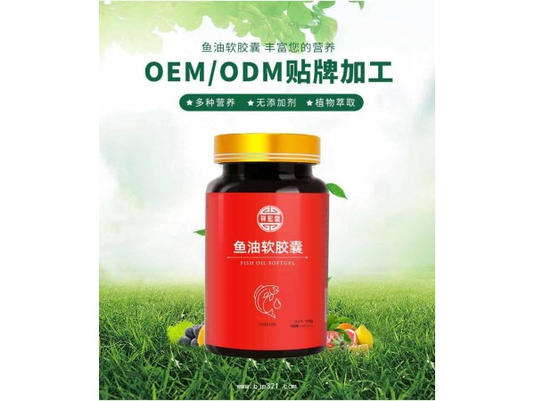 紫蘇籽油軟膠囊代加工 一站式貼牌服務 藥食同源