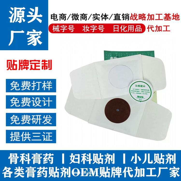 痛經(jīng)貼4