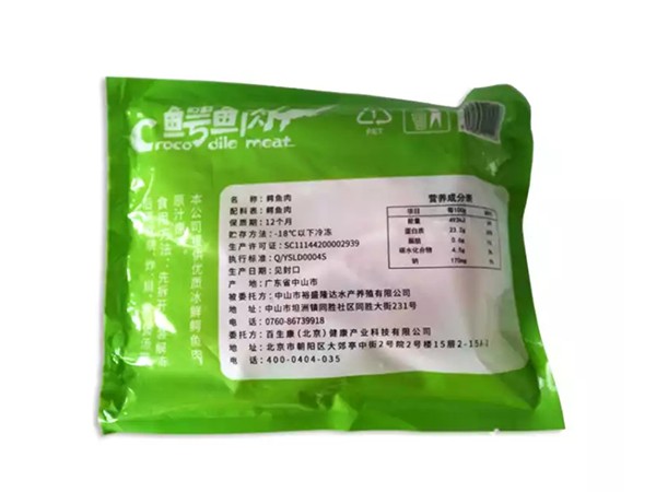 鱷魚肉