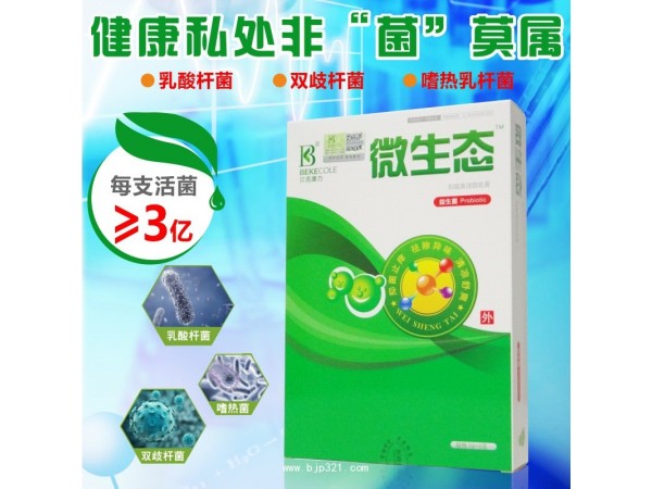 微生態(tài)平衡益生菌