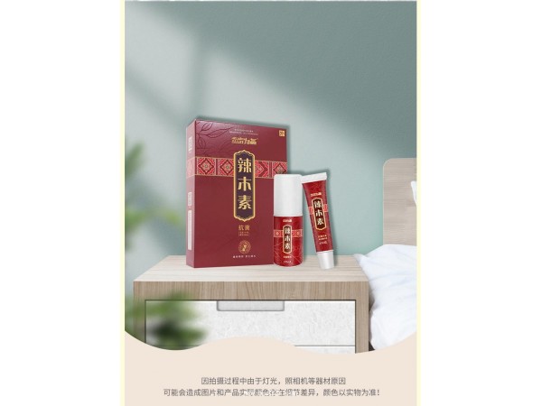 步步為贏辣木素皮膚抗菌噴劑