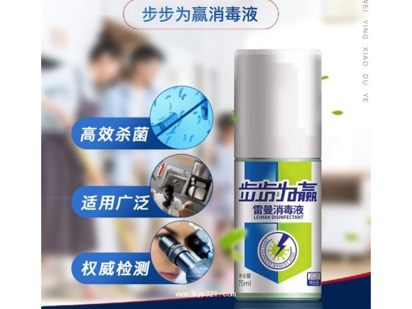 【步步為贏】步步為贏雷曼兒童免洗洗手液