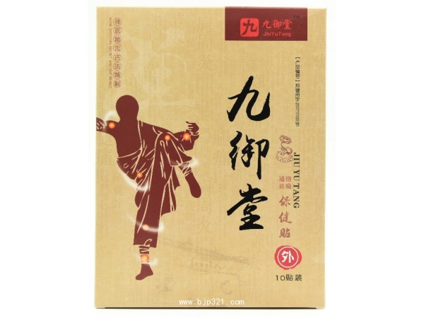 九御堂通絡(luò)祛痛保健貼