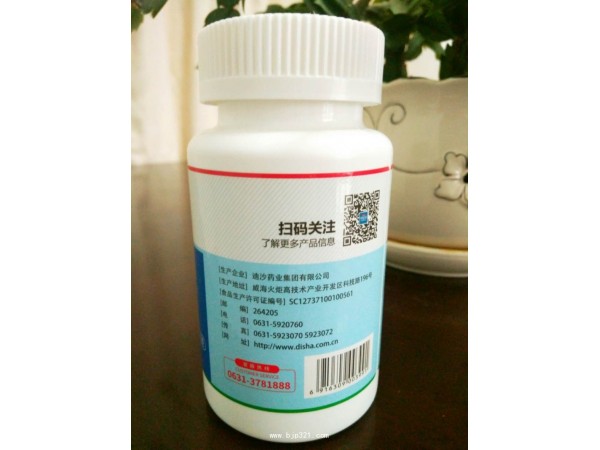 迪沙牌海甲膠囊
