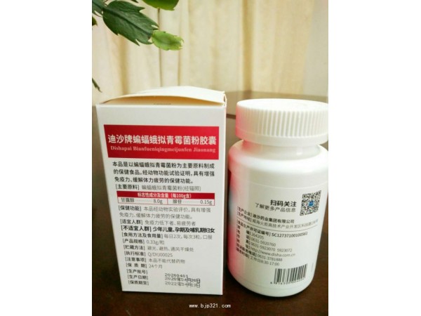 迪沙牌蟲草膠囊