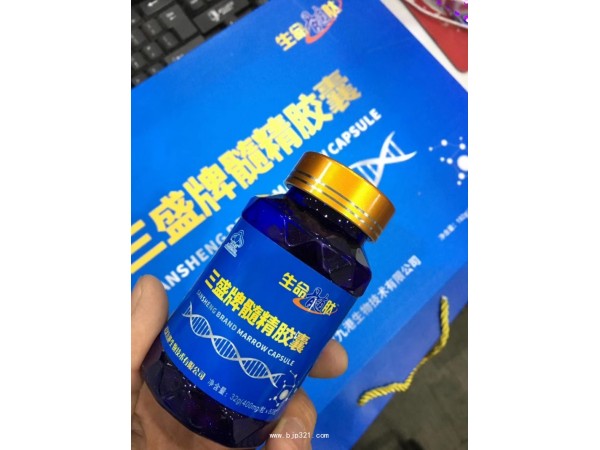 九港集團生命髓肽三盛牌髓精膠囊