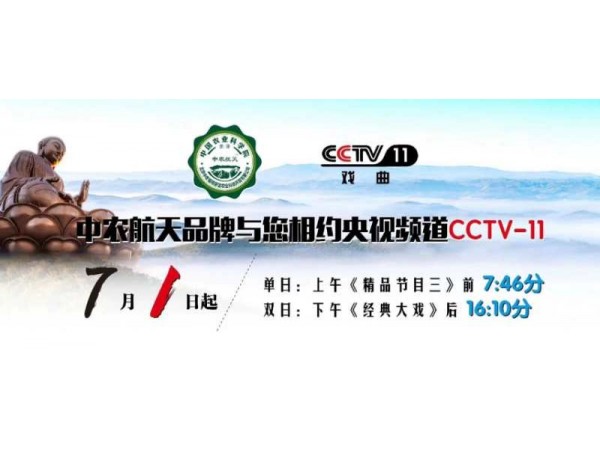 中農(nóng)航天硒維E膠囊