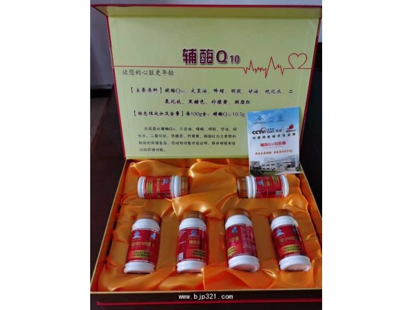 輔酶Q10軟膠囊,10.5高含量