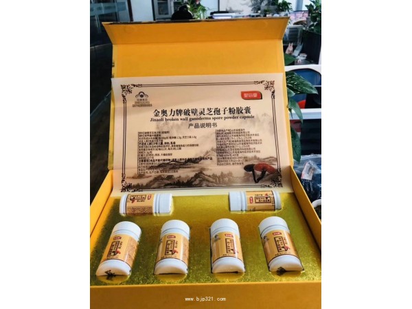 破壁靈芝孢子粉膠囊
