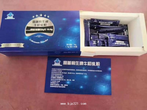 牛初乳粉
