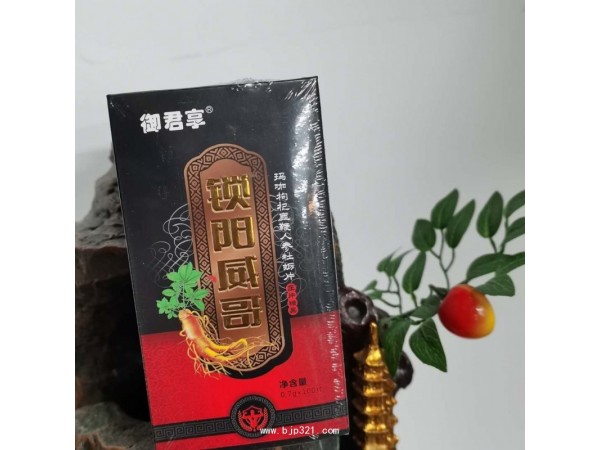 鎖陽威哥