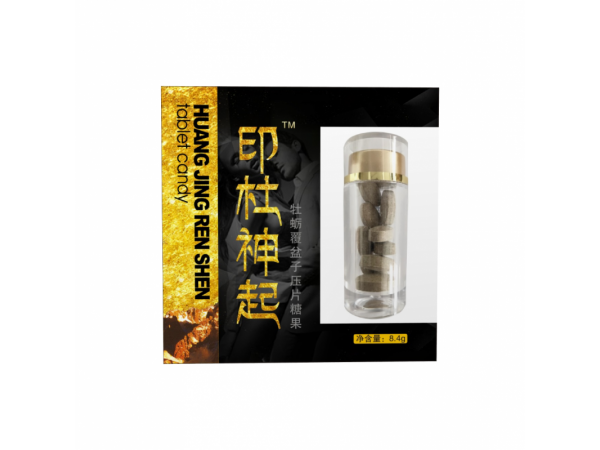 印度神起牡蠣覆盆子壓片糖果