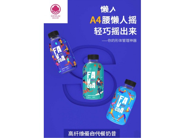 代餐粉/奶昔代加工