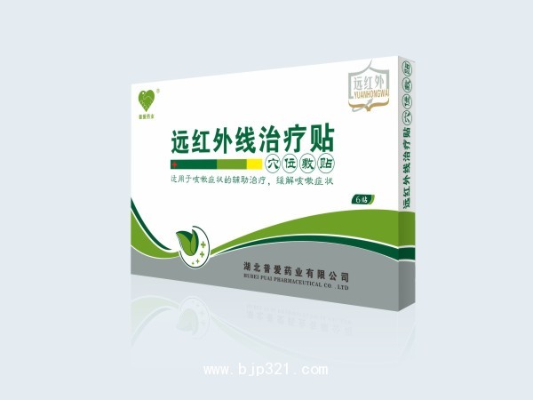 紅外線敷貼—紅外線治療貼-穴位敷貼治療貼-50*40