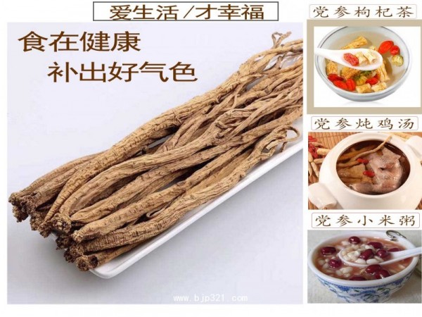 甘肅正宗黨參煲湯材料清補(bǔ)涼燉雞湯料包
