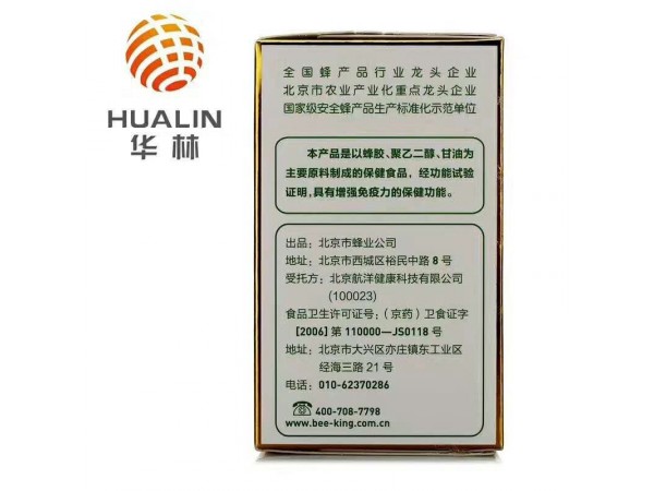蜂膠產(chǎn)品