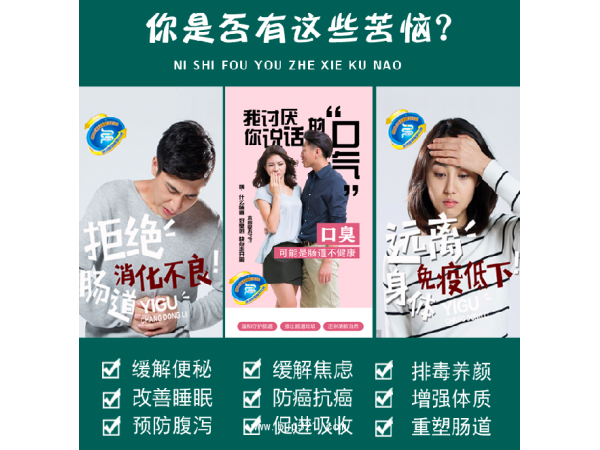醫(yī)谷腸動(dòng)力 益生元 特膳食品
