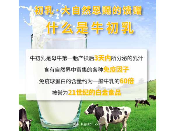 醫(yī)谷金盾補充蛋白片，免疫球蛋白OEM ODM