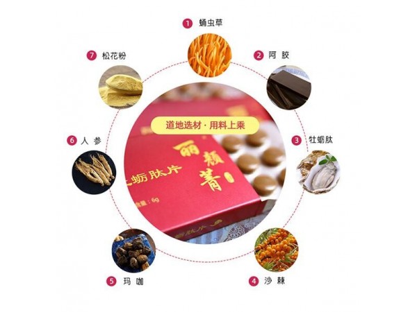 麗顏菁 阿膠牡蠣肽片