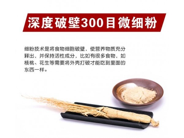 七葉御品人參純粉片