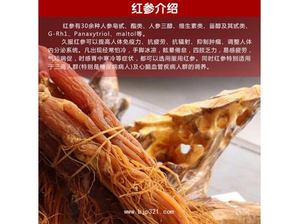 七葉御品 紅參純粉片