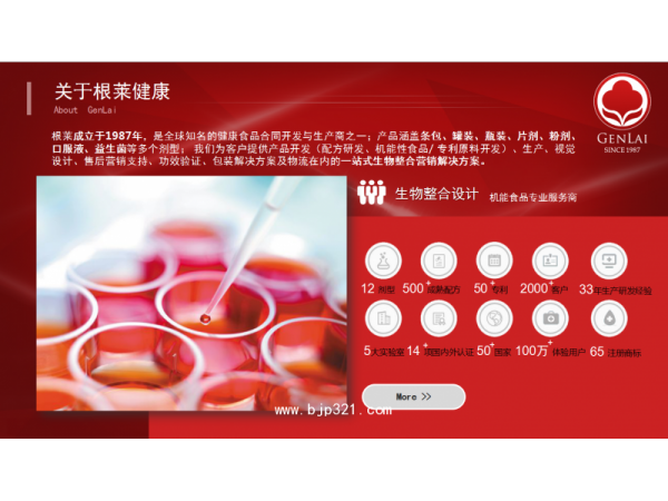 γ-氨基丁酸血橙飲（固體、液體）OEM生產(chǎn)
