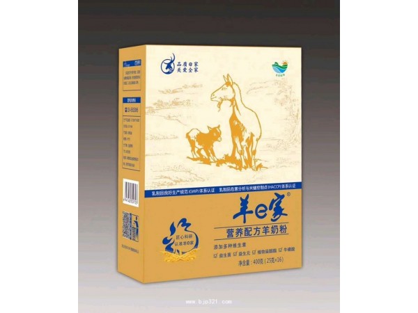 羊奶粉
