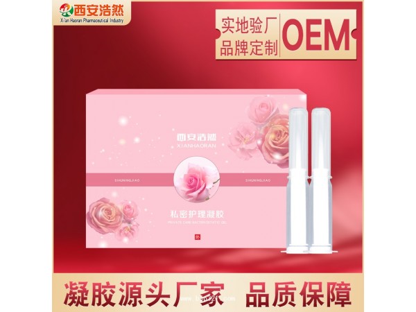 女性私護(hù)婦科凝膠套盒源頭廠家貼牌 加工oem