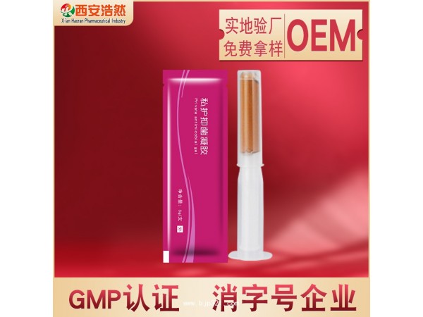 女性私護(hù)婦科凝膠套盒源頭廠家貼牌 加工oem