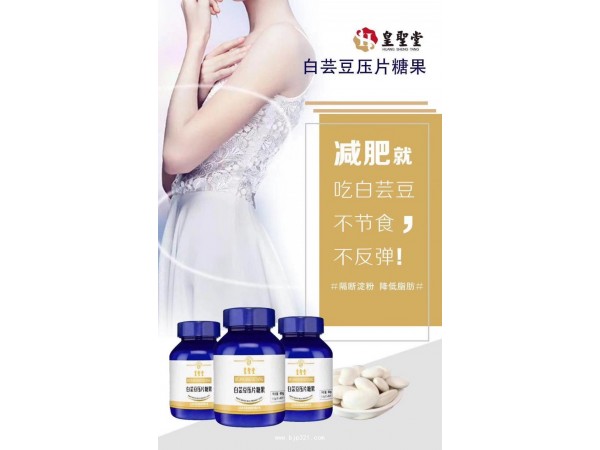 白蕓豆瑪咖咖啡食品飲品貼牌定制加工
