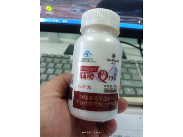 輔酶Q10