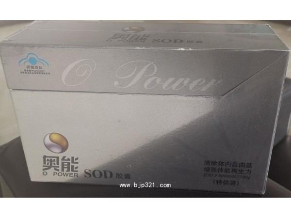 金奧能SOD膠囊