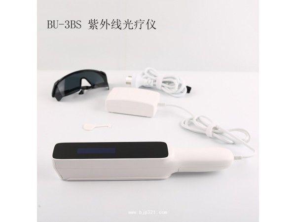 藍(lán)色紫外線光療儀 家用手持式豪華版 BU-3BS