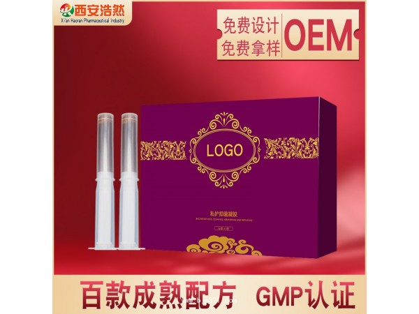 女性私護婦科凝膠源頭廠家?guī)зN牌帶加工oem