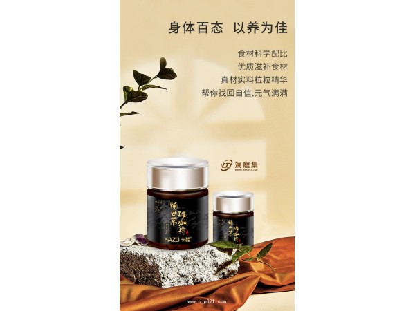 kazu品牌一日2次中國麗江蛹蟲草瑪咖片招募代理