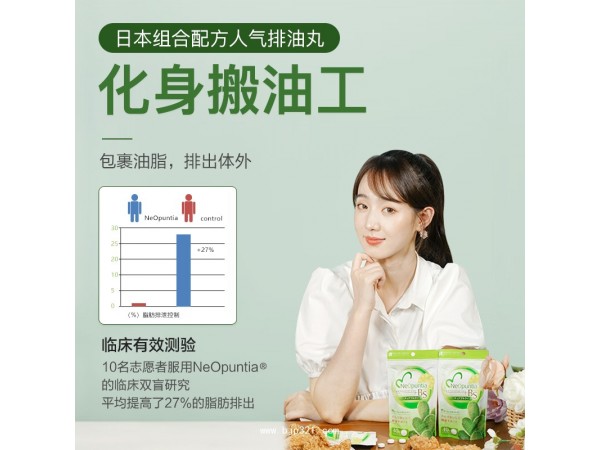 BS美安圣排油吸油丸