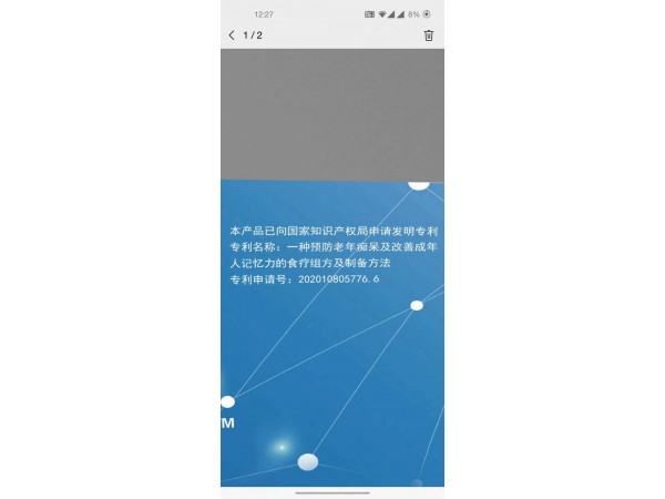 神經(jīng)酸  磷脂酰絲氨酸壓片糖果
