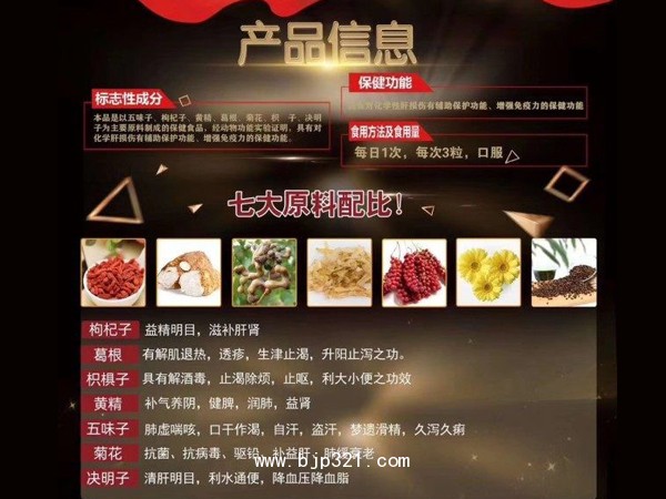 道德堂牌平和膠囊