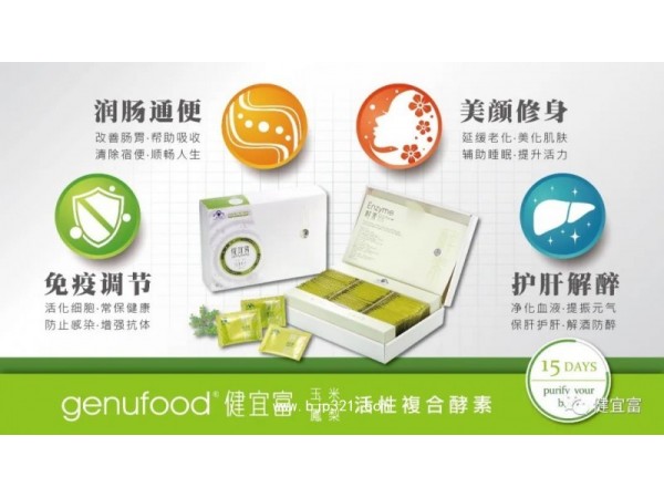 臺(tái)農(nóng)原生態(tài)種植健宜富玉米鳳梨酵素粉劑