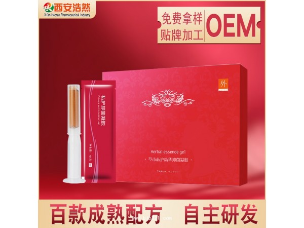 女性私護婦科凝膠源頭廠家?guī)зN牌帶加工0em