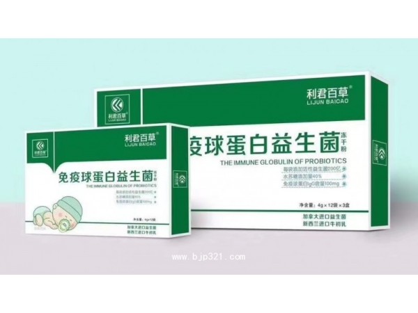 利君百草 免役球蛋白益生菌