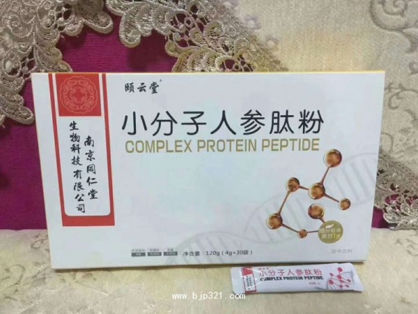 南經同仁堂 頤云堂 小分子人參肽