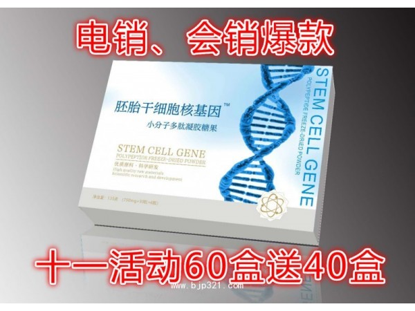 胚胎干細胞-小分子多肽