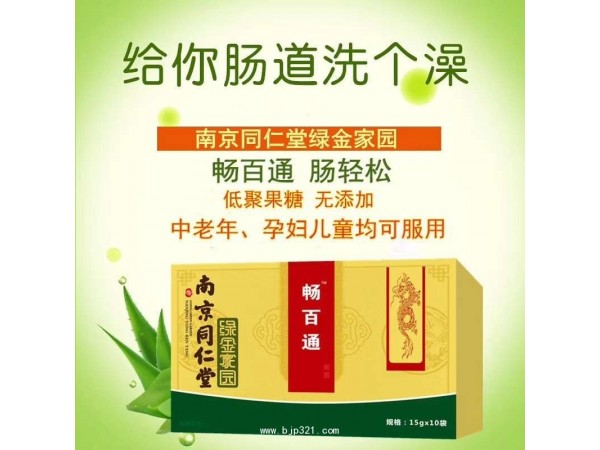 南京同仁堂綠金家園低聚果糖蜜露